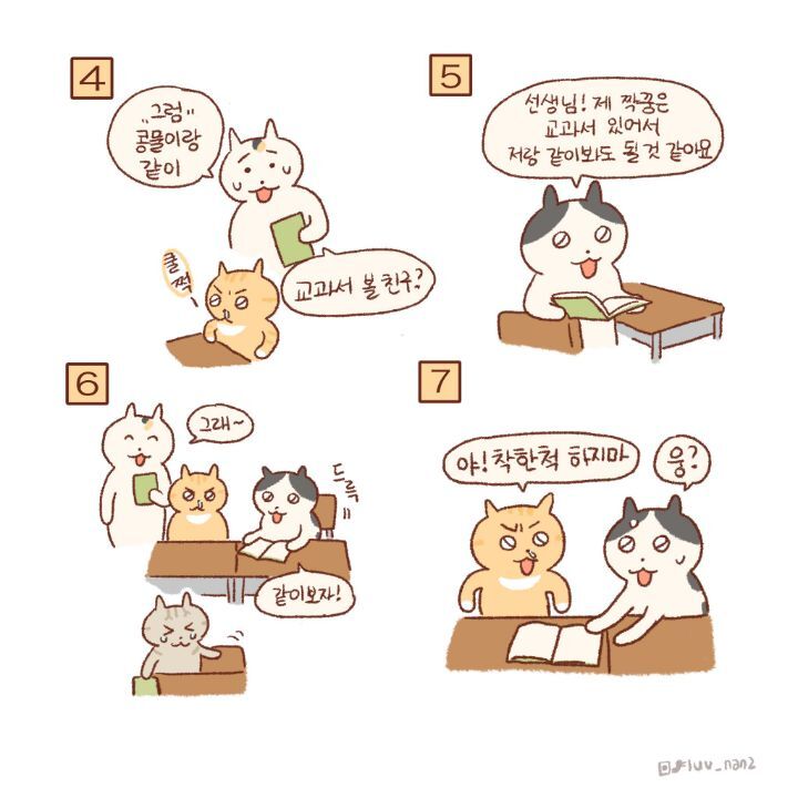 귀엽고-힐링되고-눈물나는-고양이만화-31-이미지