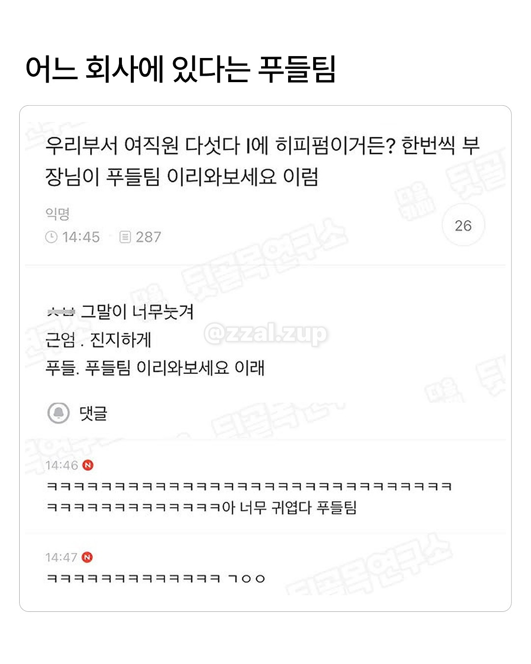 회사에서-부자라고-소문남.jpg-17-이미지