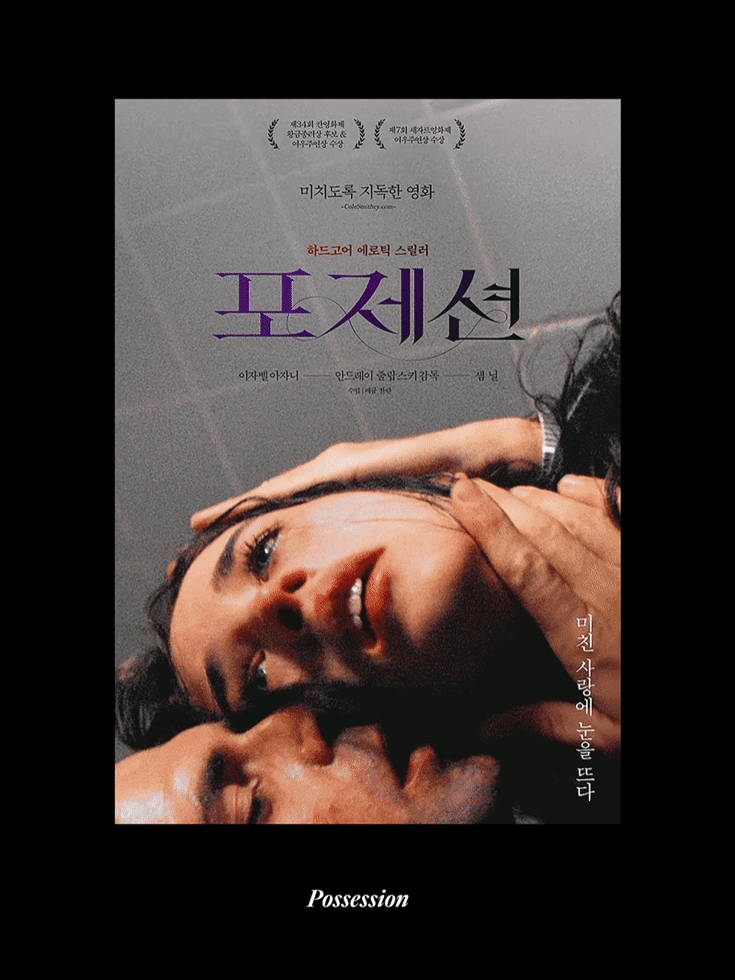 볼수록-신기한-영화-포스터-제작-과정.gif-7-이미지