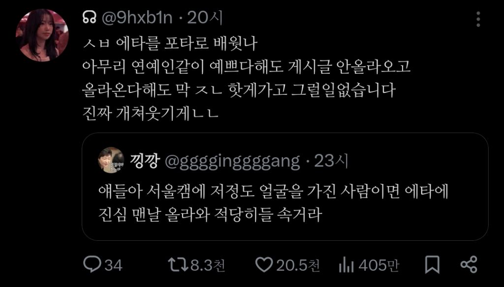 에타를-포타로-배웟나.x-1-이미지