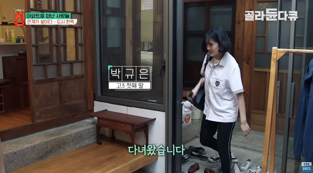 40대-아빠가-아파트-팔고-쓰러져가는-한옥을-리모델링해-이사한-이유.jpg-8-이미지