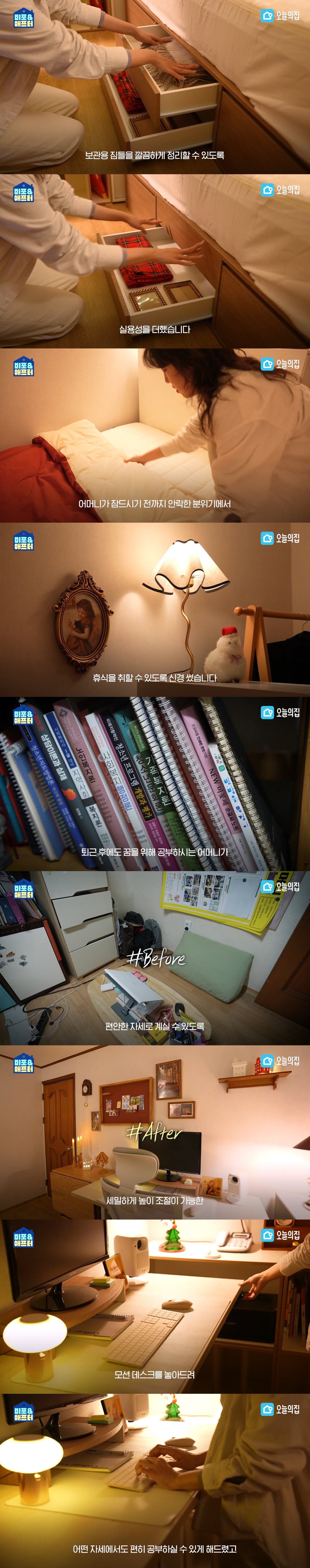 반지하-3평-엄마-방-몰래-꾸며-드려봄....jpg-6-이미지