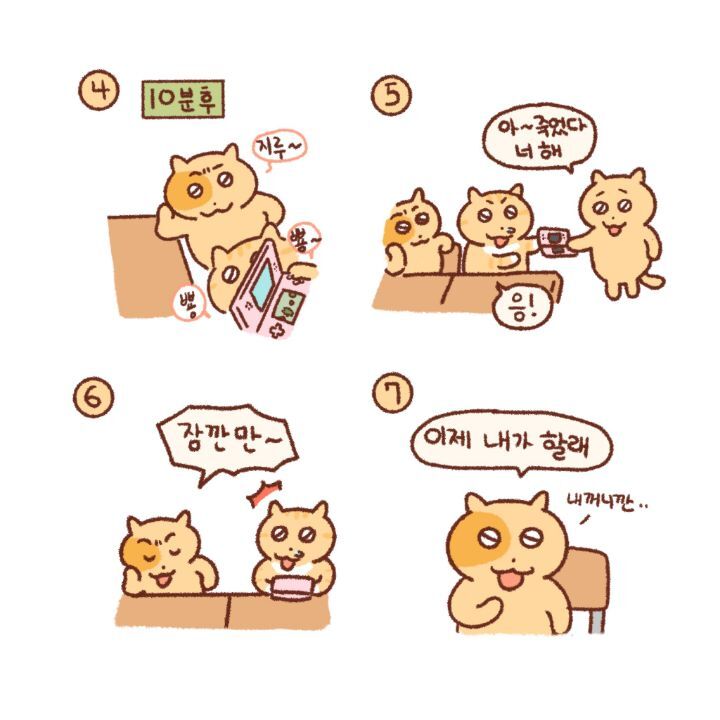 귀엽고-힐링되고-눈물나는-고양이만화-35-이미지