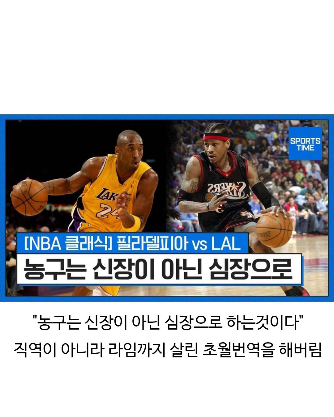 A급-명언이-한국에서는-S급-명언이-된-사건-1-이미지