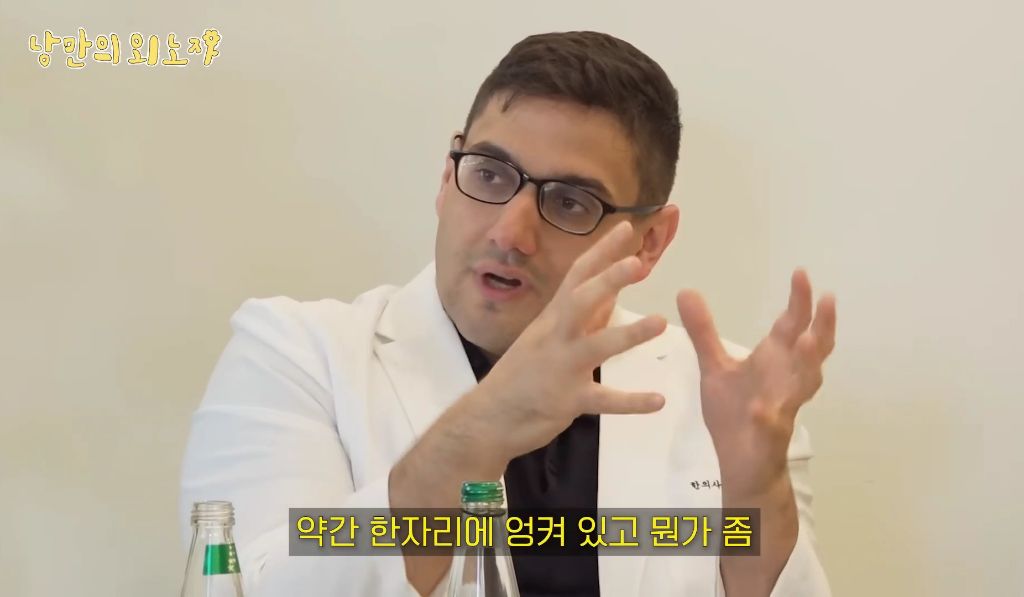 미국인이-한국-와서-한의사된-썰-48-이미지