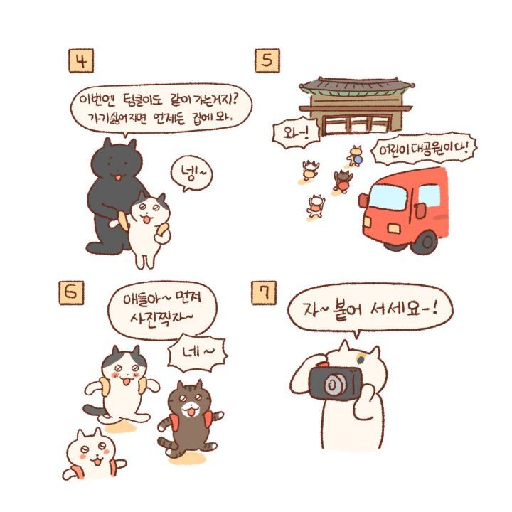 귀엽고-힐링되고-눈물나는-고양이만화-39-이미지