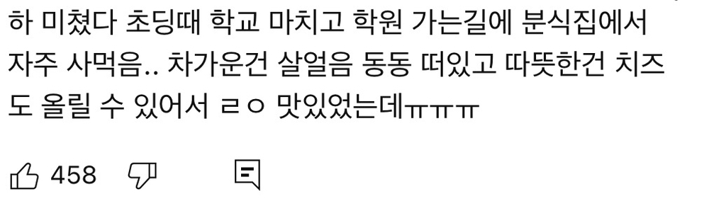 울산-사람들만-안다는-특이한-라면-요리-7-이미지