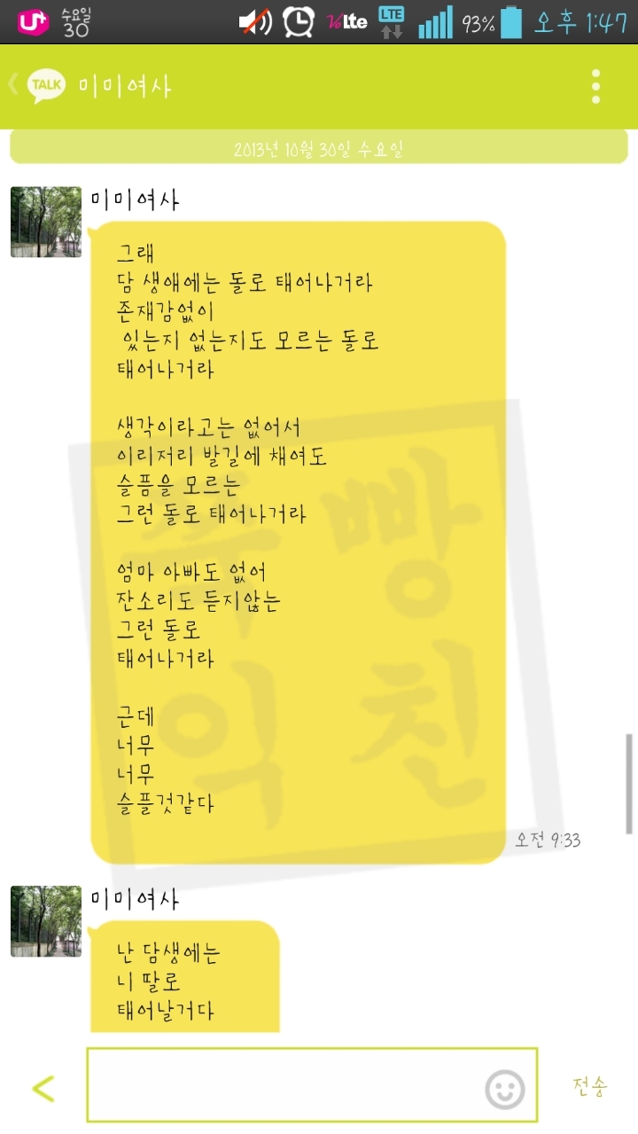 엄마가-딸에게-보내는-문자들-10-이미지