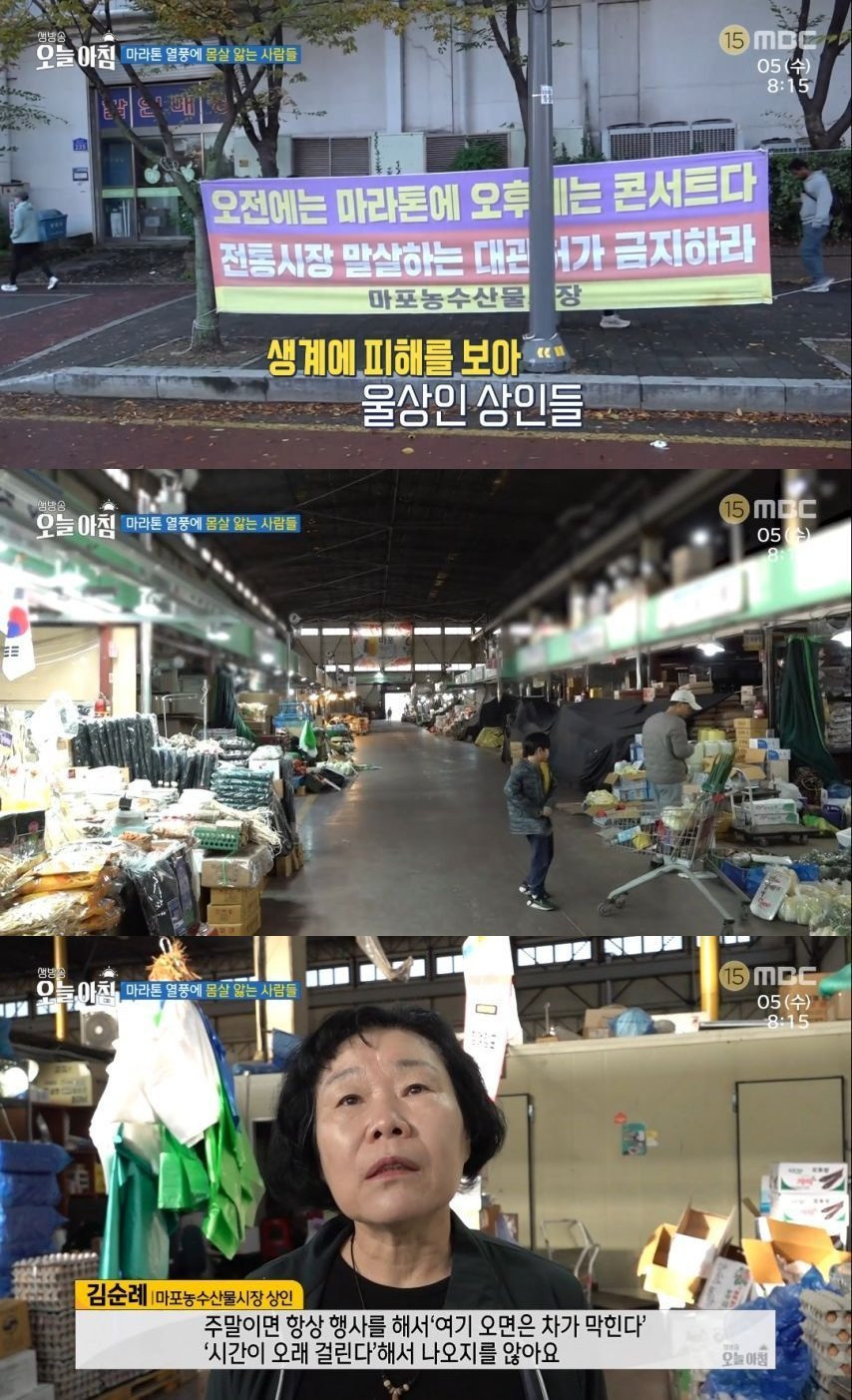 마라톤-열풍에-오히려-울상이라는-상인들.jpg-0-이미지