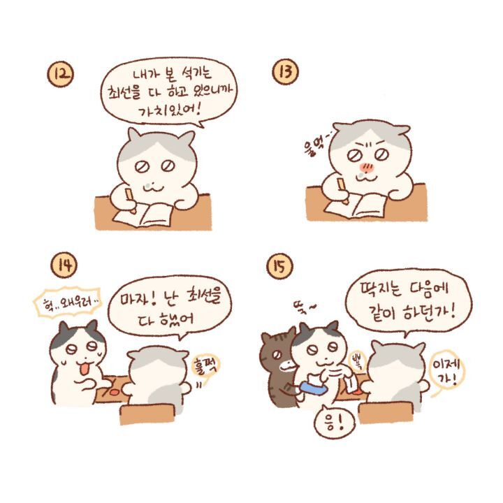 귀엽고-힐링되고-눈물나는-고양이만화-7-이미지