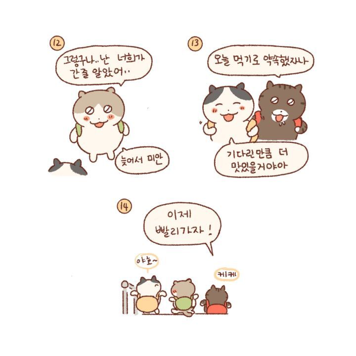 귀엽고-힐링되고-눈물나는-고양이만화-11-이미지