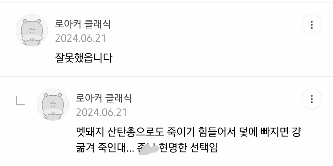 등산하다가-새끼-멧돼지-발견함;;-6-이미지