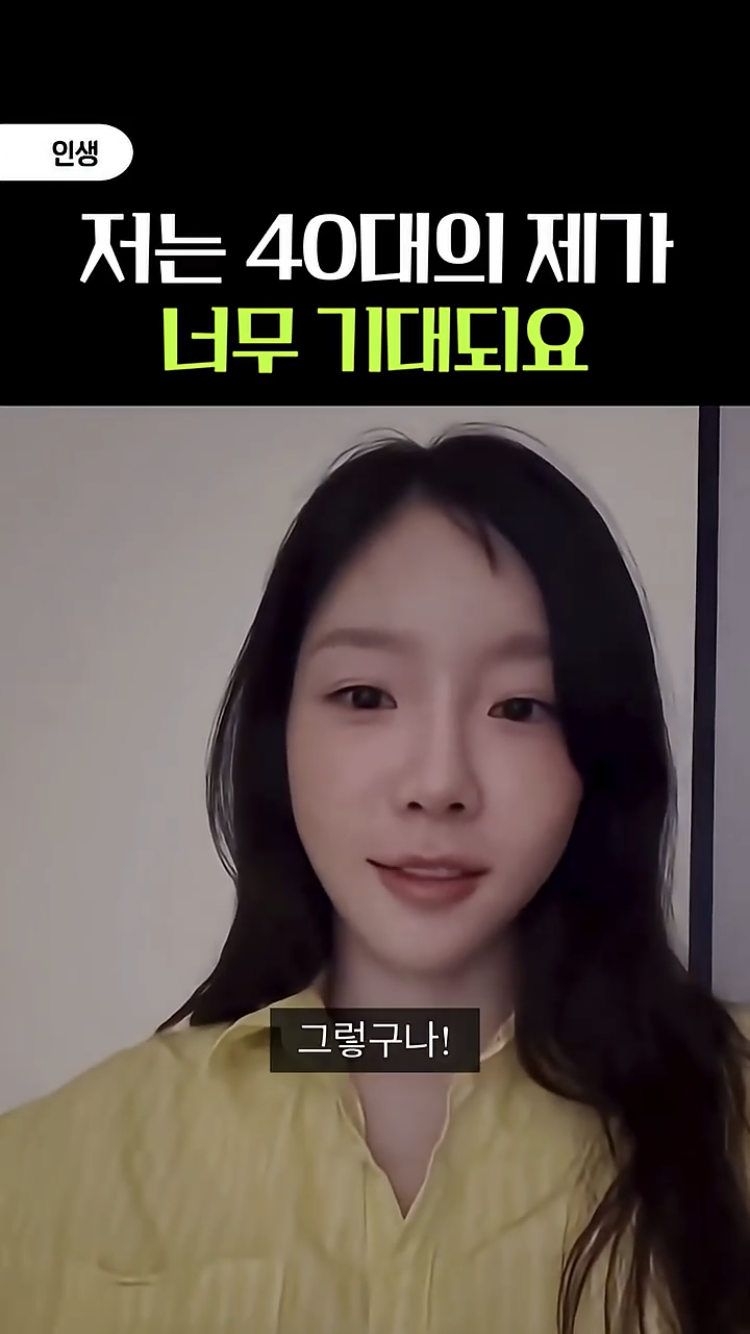 태연-언니-29년에-언니-마흔살이야-5-이미지
