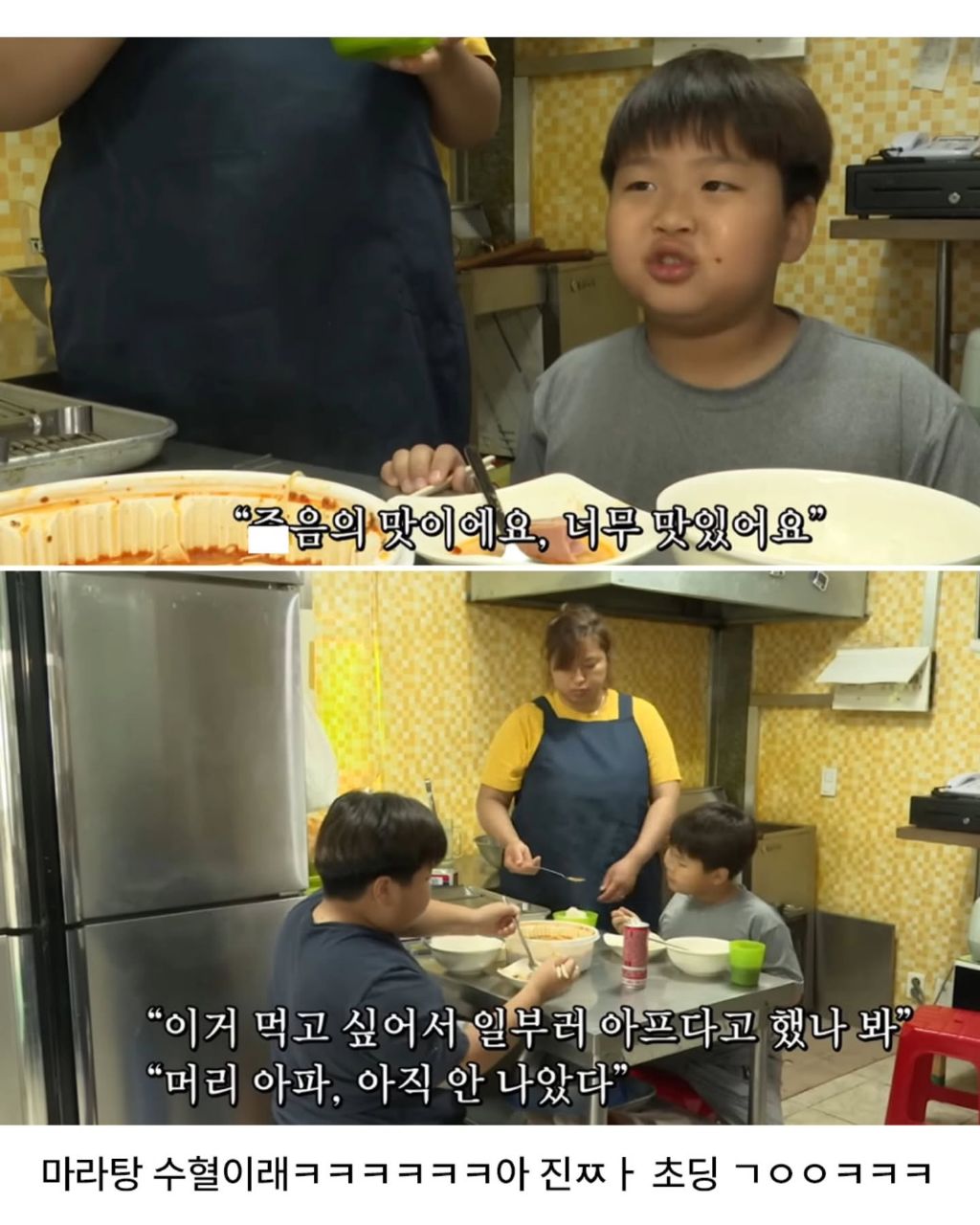 마라탕-먹고싶어서-조퇴한-초딩-14-이미지