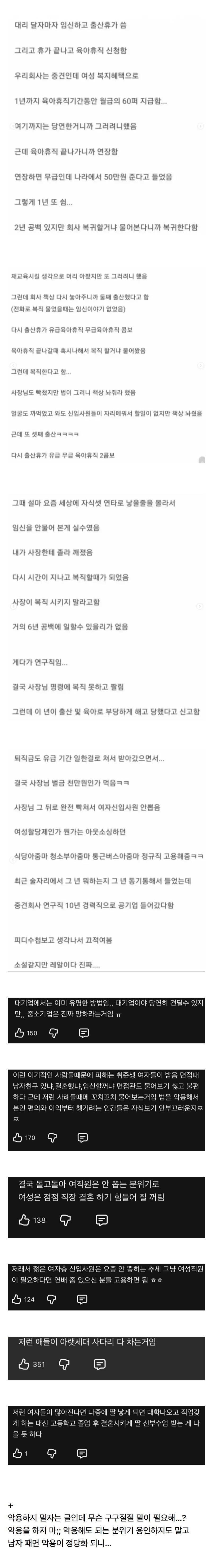 젊은여자들-망한-취업시장-근황-0-이미지