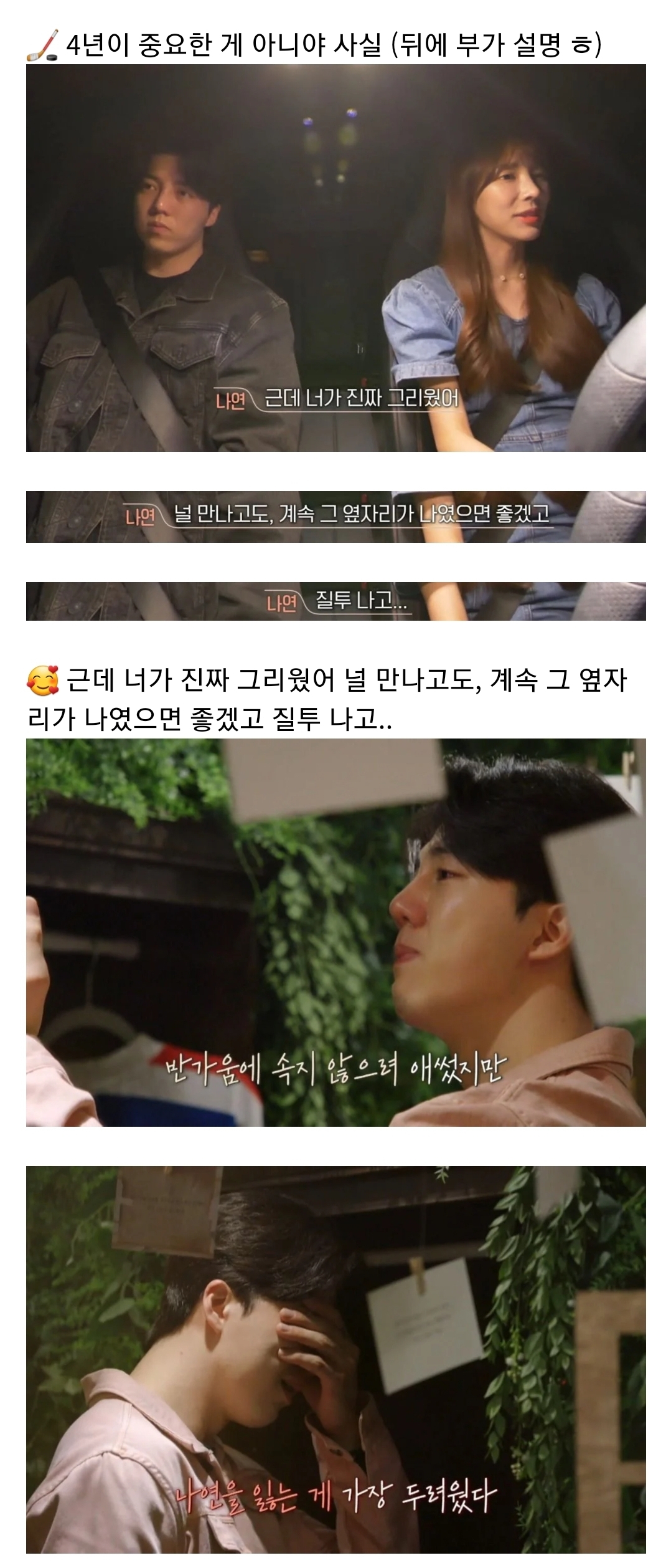 환승연애-나연희두-대본집.JPG-4-이미지