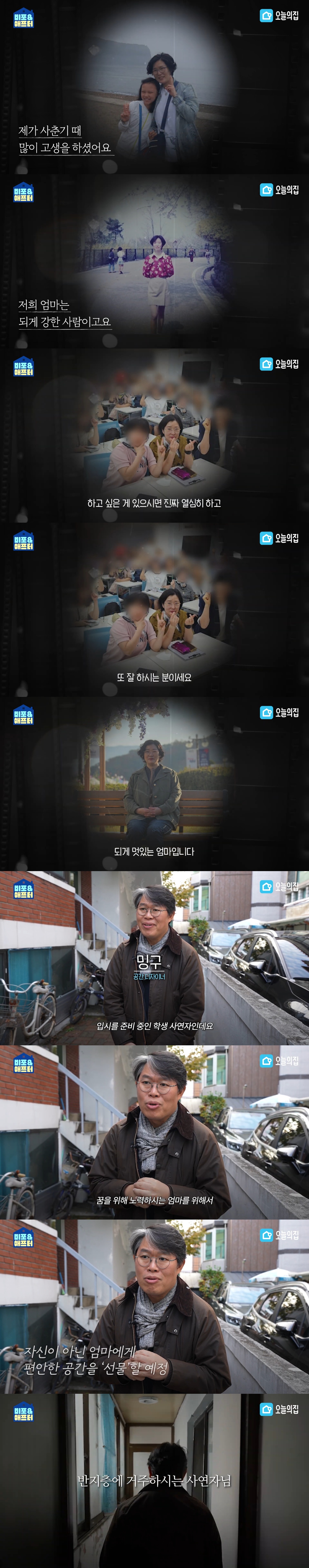 반지하-3평-엄마-방-몰래-꾸며-드려봄....jpg-0-이미지