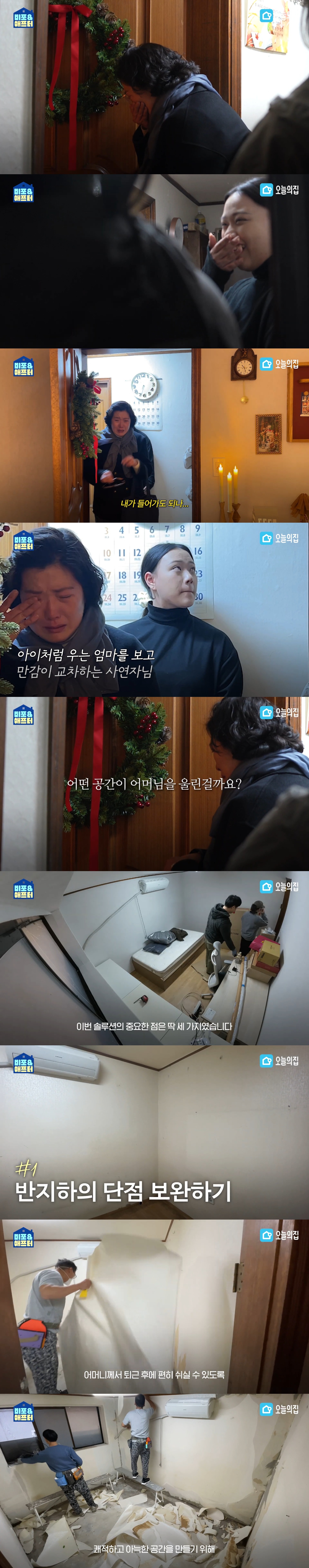 반지하-3평-엄마-방-몰래-꾸며-드려봄....jpg-4-이미지