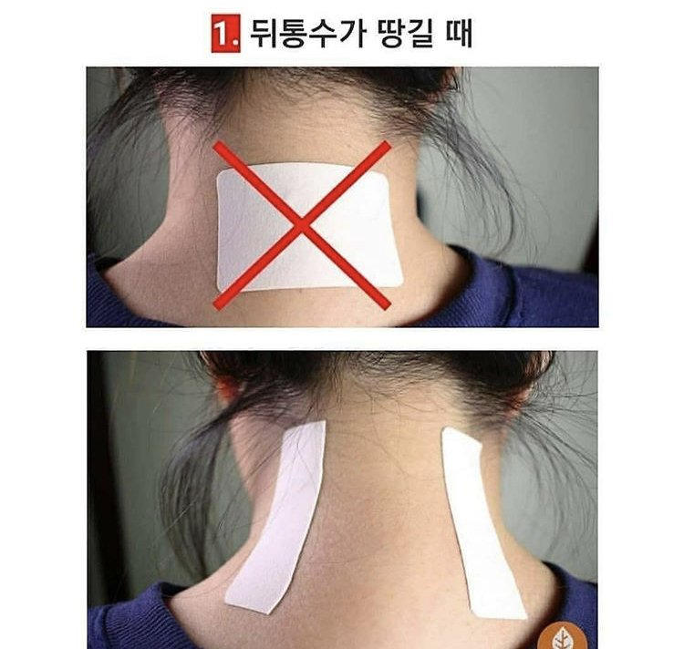 파스-이렇게-붙이세요-체질이란게-바뀝니다-0-이미지