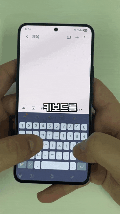 갤럭시-키보드-자판-꿀팁-0-이미지