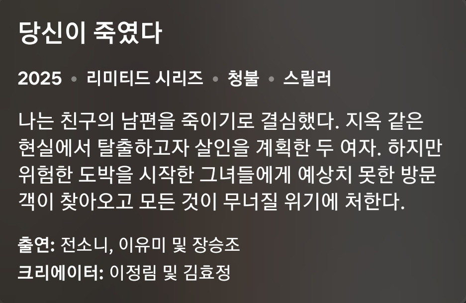 배우들-케미-좋지만-청산가리,-락스-사약이라는-드라마...jpg-3-이미지