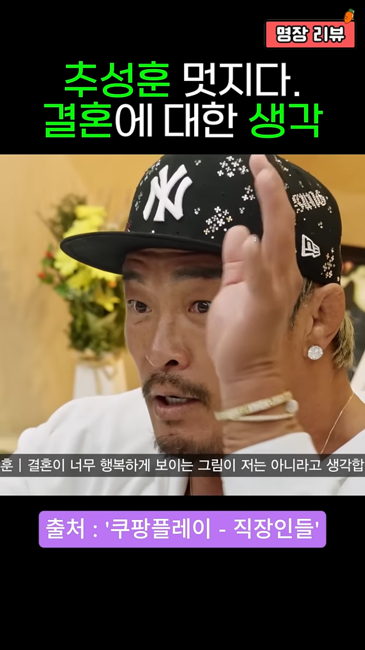 추성훈-:-결혼하는게-왜-안정이에요?-8-이미지