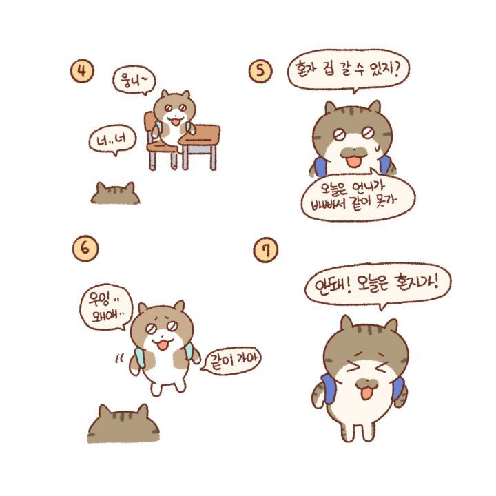 귀엽고-힐링되고-눈물나는-고양이만화-22-이미지