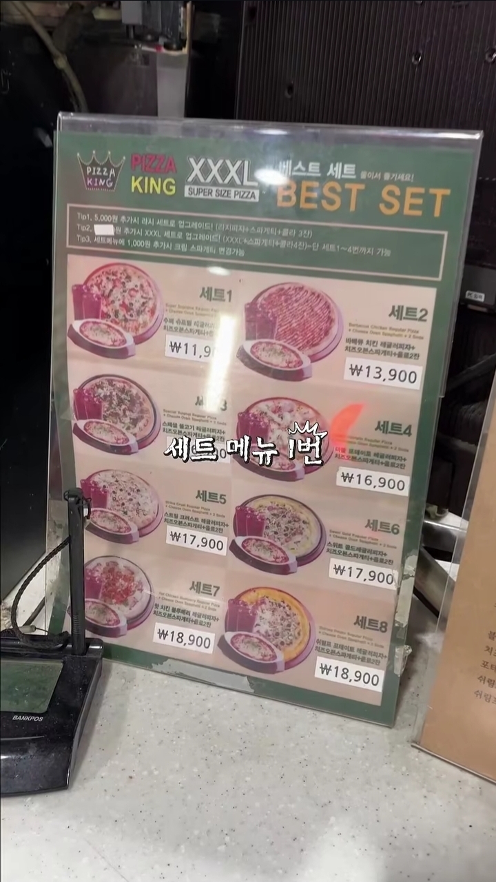 11,900원에-피자-1판+치즈오븐-스파게티+-음료수-500ml-+-갈릭소스(무료)-0-이미지