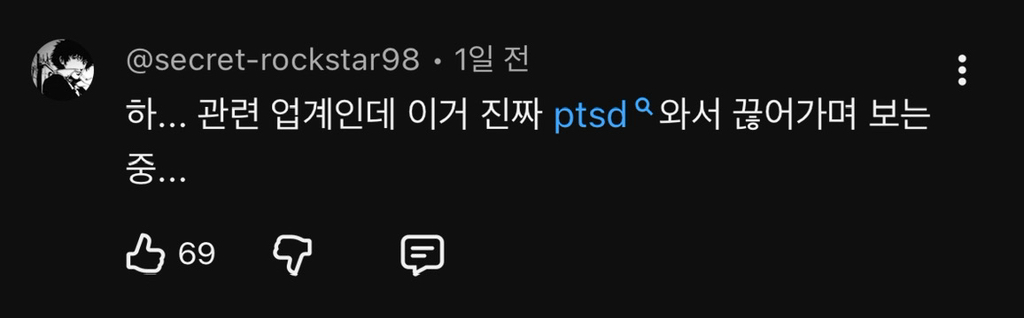 분위기-곱창내는-여배우-빙의한-강유미-3-이미지