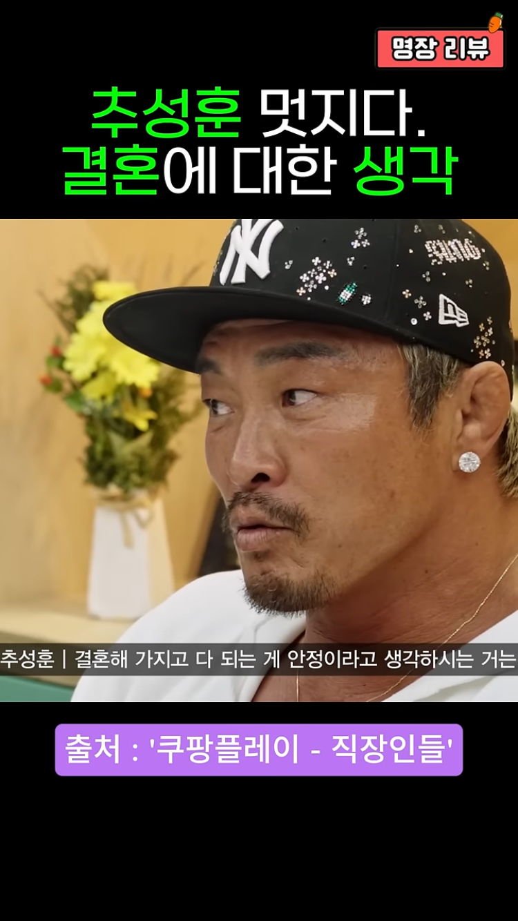 추성훈-:-결혼하는게-왜-안정이에요?-6-이미지