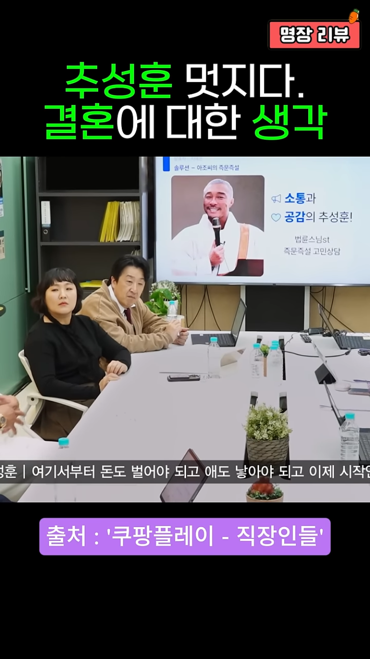 추성훈-:-결혼하는게-왜-안정이에요?-12-이미지