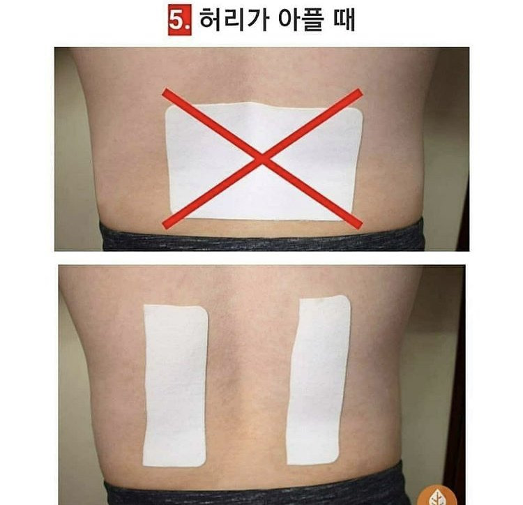 파스-이렇게-붙이세요-체질이란게-바뀝니다-4-이미지