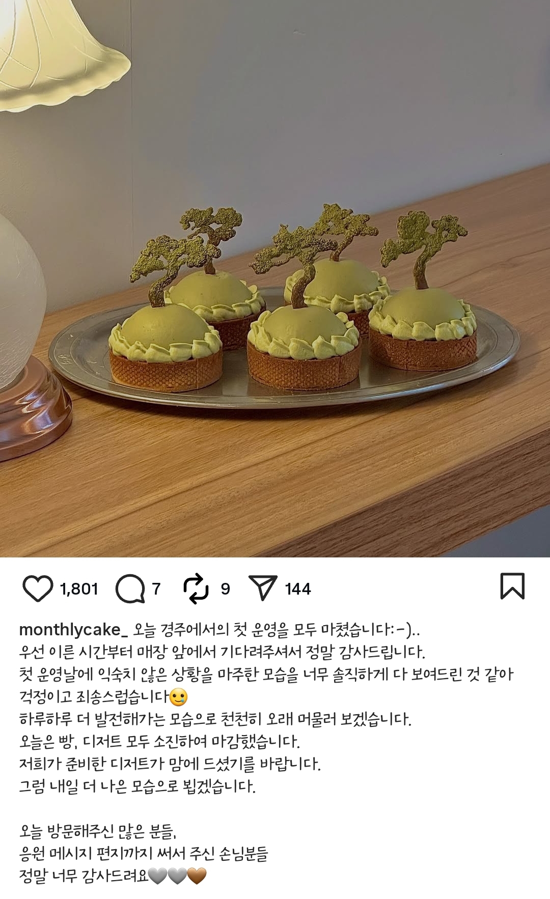 경주에-오픈한-디저트집-(케잌으로-예술하던-그-분)-7-이미지