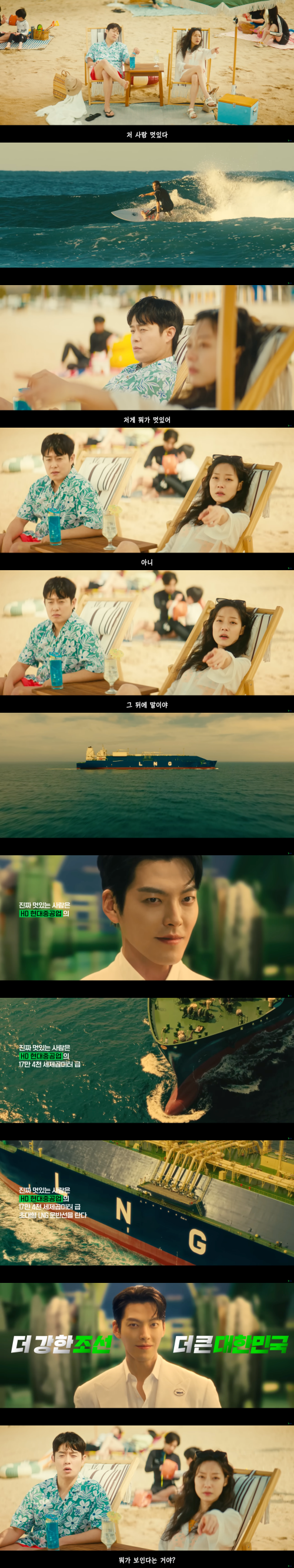 김우빈-광고-(feat.-돌고래유괴단)-1-이미지