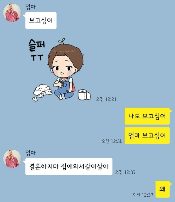 엄마가-딸에게-보내는-문자들-8-이미지