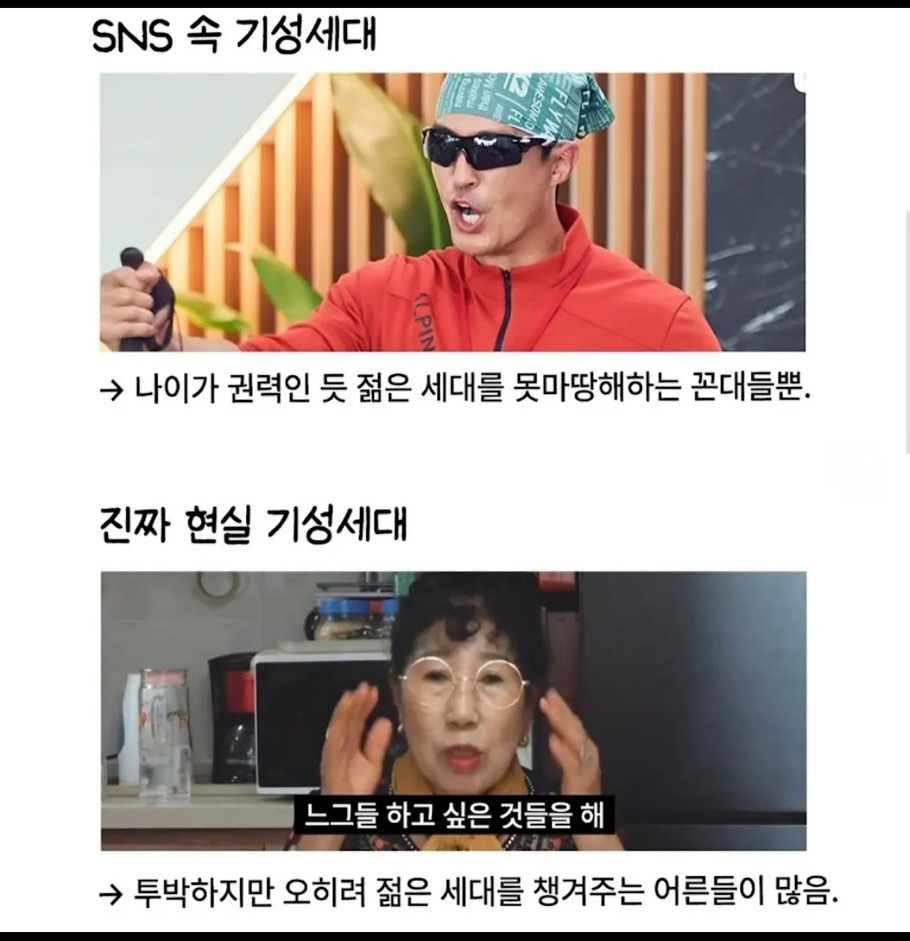Sns-세상-vs-진짜-현실-2-이미지
