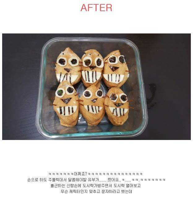 신랑한테-처음으로-도시락-싸줬는데-1-이미지