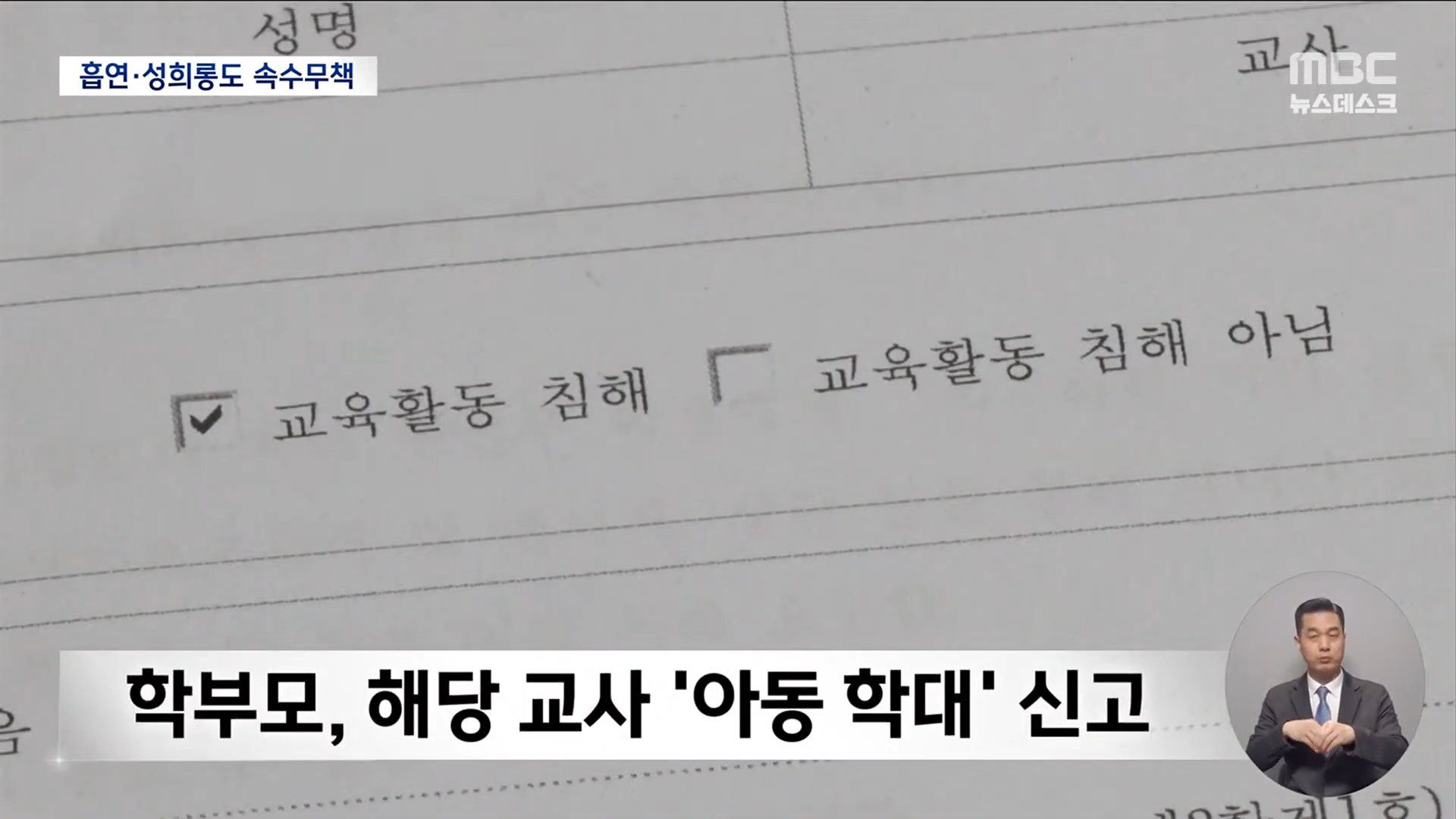 상습-지각-학생-지도했더니-항의문자에-아동학대로-신고한-학부모-4-이미지