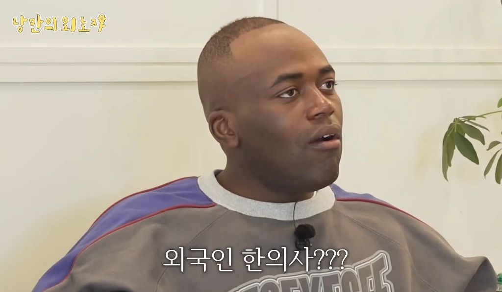 미국인이-한국-와서-한의사된-썰-5-이미지