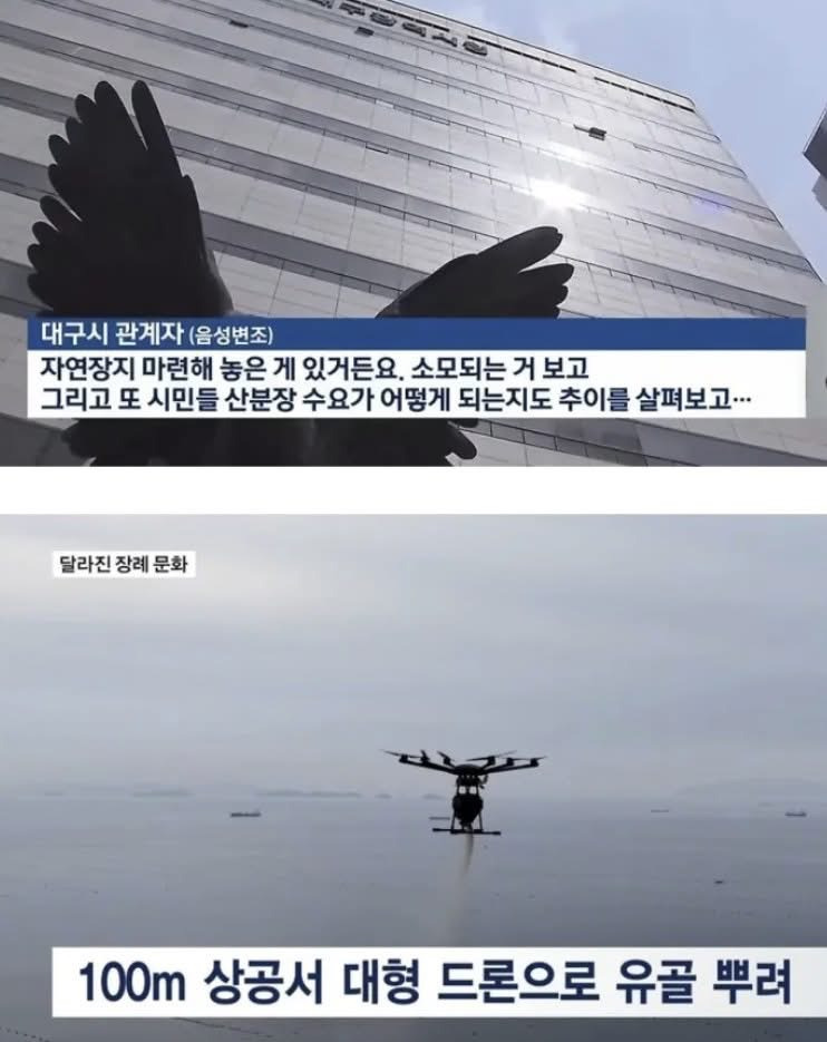 의외로-불법이었던-가루-뿌리기-3-이미지