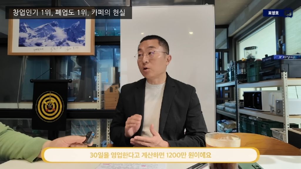 카페-장사하면-1200벌어서-200-남는다-3-이미지