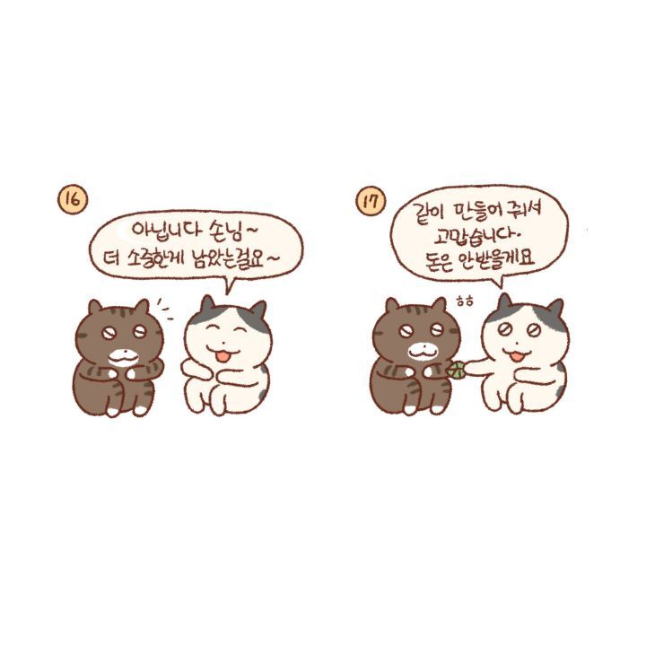 귀엽고-힐링되고-눈물나는-고양이만화-46-이미지