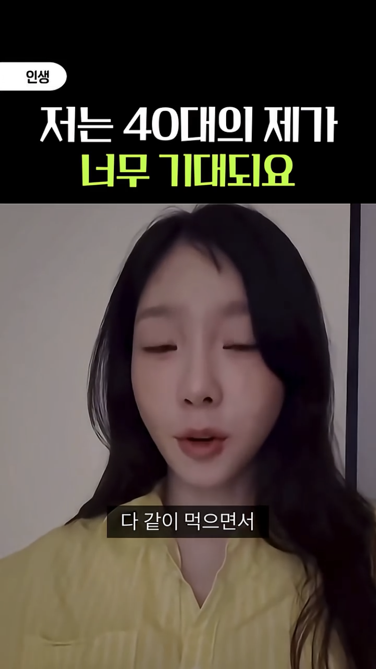 태연-언니-29년에-언니-마흔살이야-10-이미지
