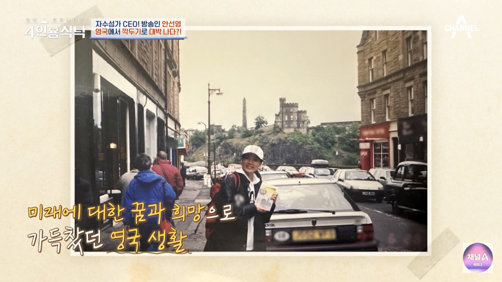 영국-유학가서-금수저들-사이에서-깍두기-담궜던-안선영-43-이미지