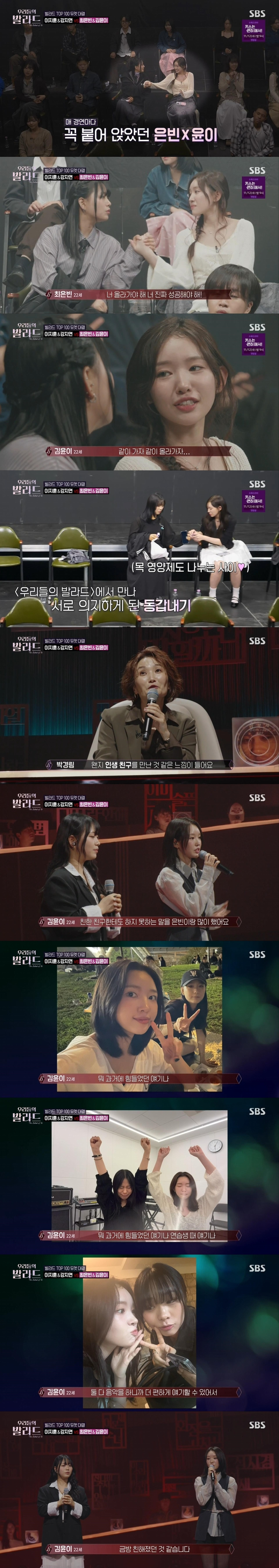 오디션-나갔다가-인생-친구-만남-3-이미지