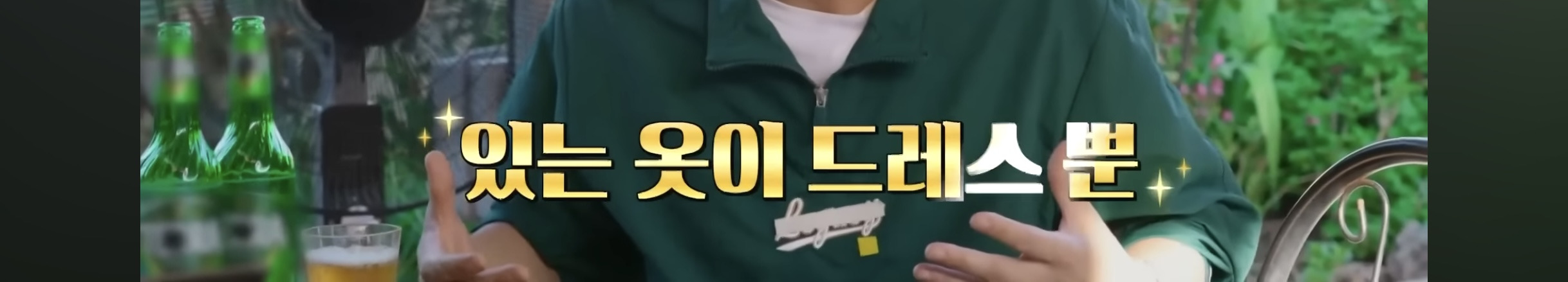 김소현-취향이-신기한-도경완-11-이미지