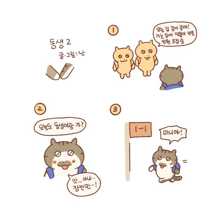 귀엽고-힐링되고-눈물나는-고양이만화-21-이미지