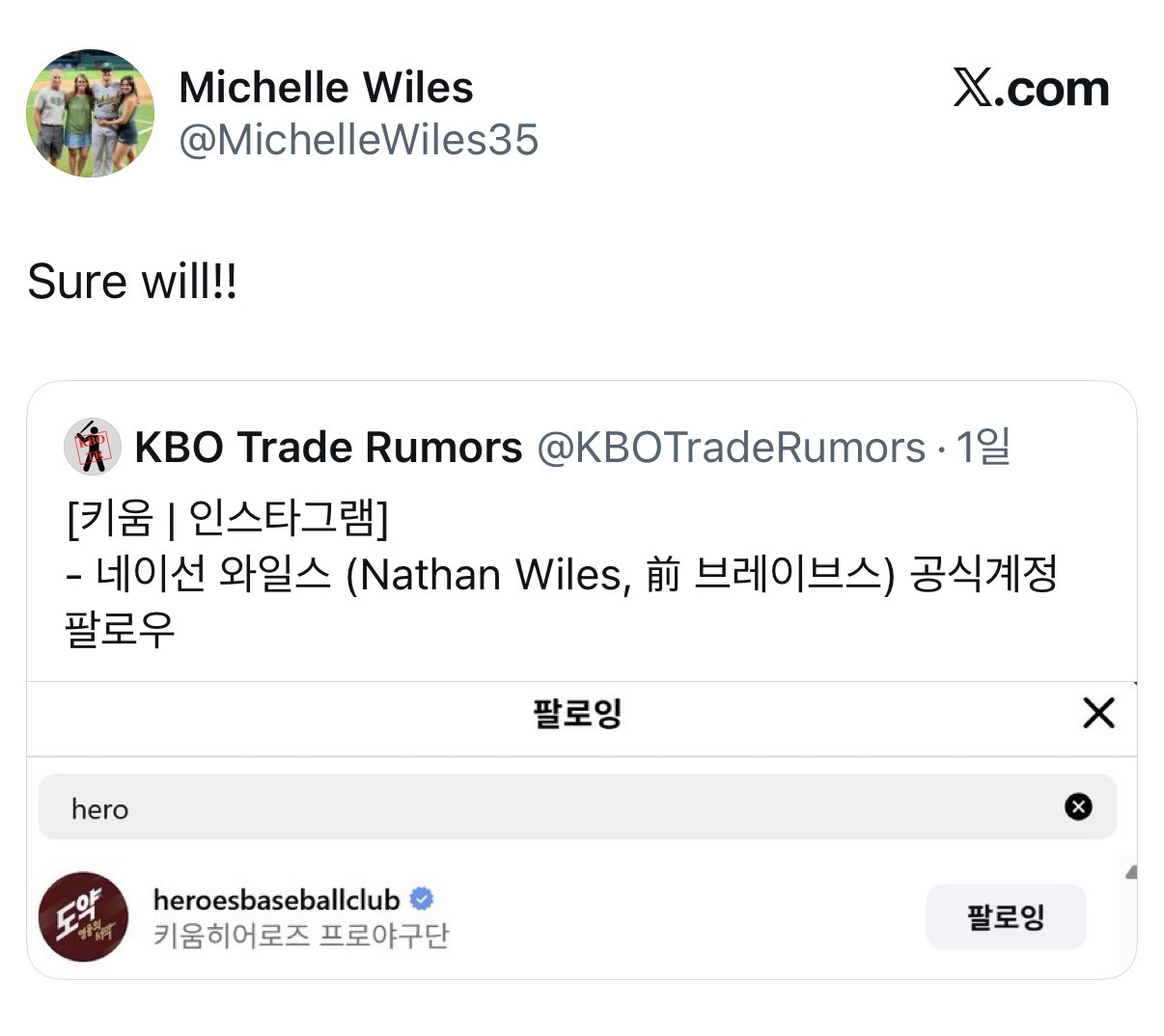 시박-키움-용병-엄마-피셜-실화임?-1-이미지