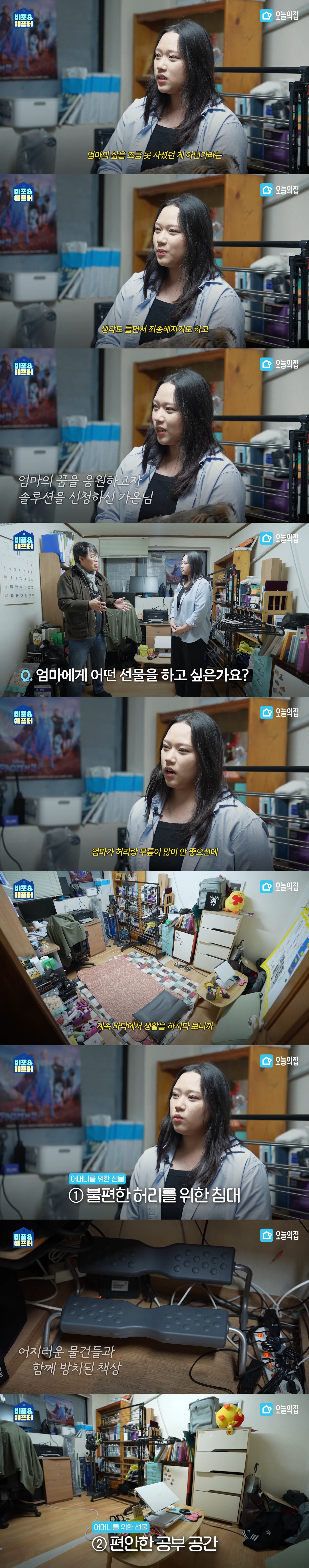 반지하-3평-엄마-방-몰래-꾸며-드려봄....jpg-2-이미지