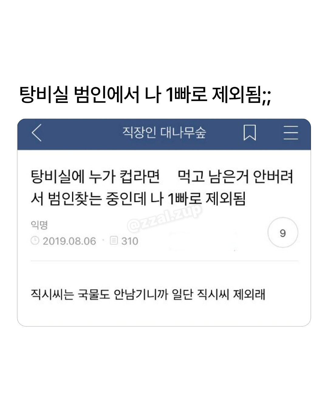 회사에서-부자라고-소문남.jpg-3-이미지